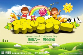 欢唱六一
