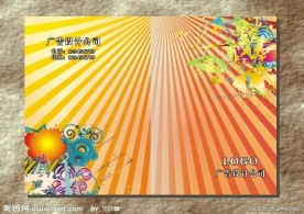 橙红边纹 花样画册封面