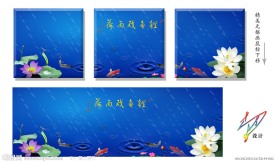 无框画 鲤鱼戏雨荷