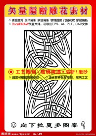 雕刻花纹 （线条不太光滑）