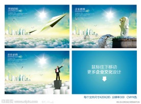 企业文化 目标 愿景 商业 销售目标 飞跃 胸怀 大气 豁达