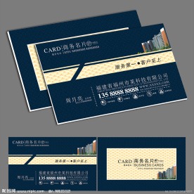 房地产行业名片 地产名片