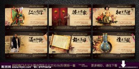中国风企业文化