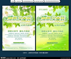 感恩父亲节