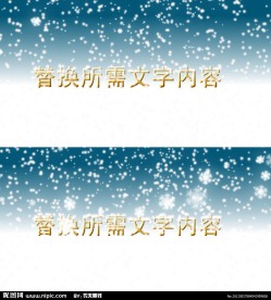 AE雪花落在文字上特效小片头