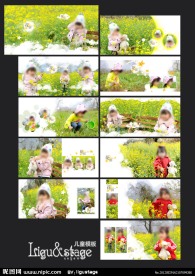 原创梦幻儿童相册 花田
