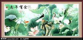 荷花 连年有余 年年有余 国画荷花