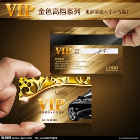 金卡 汽车VIP卡