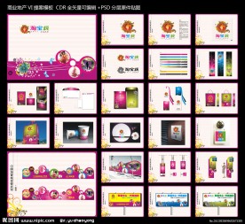 商业地产淘宝城VI设计