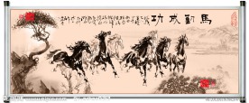 马到成功国画山水图片