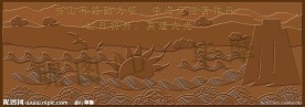 校园文化浮雕 书山有路勤为径 学海无涯苦作舟
