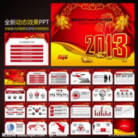 2012蛇年工作计划业绩报告