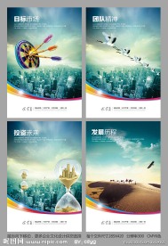 企业文化 目标 市场 发展历程 投资未来 团队精神