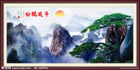 迎客松 松鹤延年 山水画