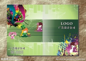 绿色花园 儿童画册封面