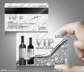 银卡 红酒vip卡模板