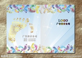 脚踏实地 七色足下画册封面