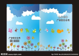蓝天白云 儿童画册封面