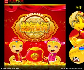 2013年 蛇年吉祥