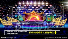 舞台设计 舞美设计 大型晚会