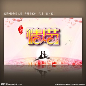 七夕情人节图片