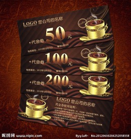 咖啡代金券 折扣券