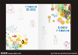 华丽丽服饰 画册封面