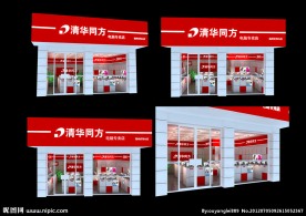 清华同方电脑专卖店设计