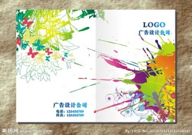 绚丽华彩 画册封面