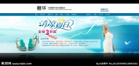 淘宝装修 天猫首页装修（无代码）
