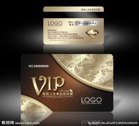 尊贵高档VIP会员卡