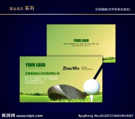 高尔夫名片 高尔夫球名片 高尔夫