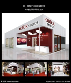 第十四届广州国际建材展欧迪克展位设计方案