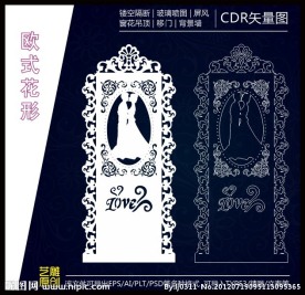 情侣婚庆雕刻花形 雕刻图案