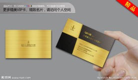 高档 名片