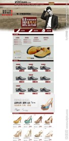 淘宝首页 网页 主页 装修模版(无网页代码)图片