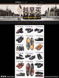 淘宝 天猫商城女鞋装修（无网页代码）图片