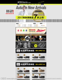 淘宝首页 网页 主页 装修模版(无网页代码)图片