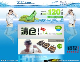 淘宝首页 网页 主页 装修模版(无网页代码)图片
