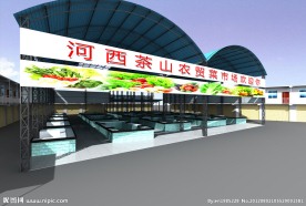 菜市场摊位效果图
