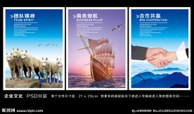 狼文化 商务领航 合作共赢 宣传画册封面设计