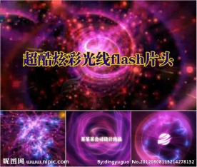 大气flash炫彩光线片头