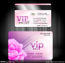 VIP卡会员卡 女性VIP卡紫色VIP卡