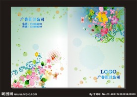 青翠花花绿绿 画册封面