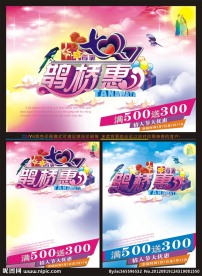 七夕 鹊桥惠
