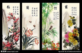 四条屏 梅兰竹菊