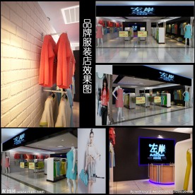 服装店效果图