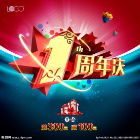 1周年庆