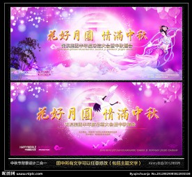 中秋节背景