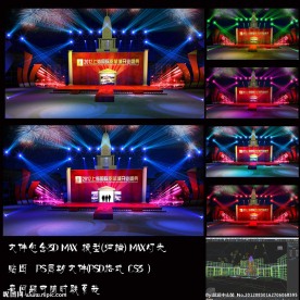 开业庆典现代舞台